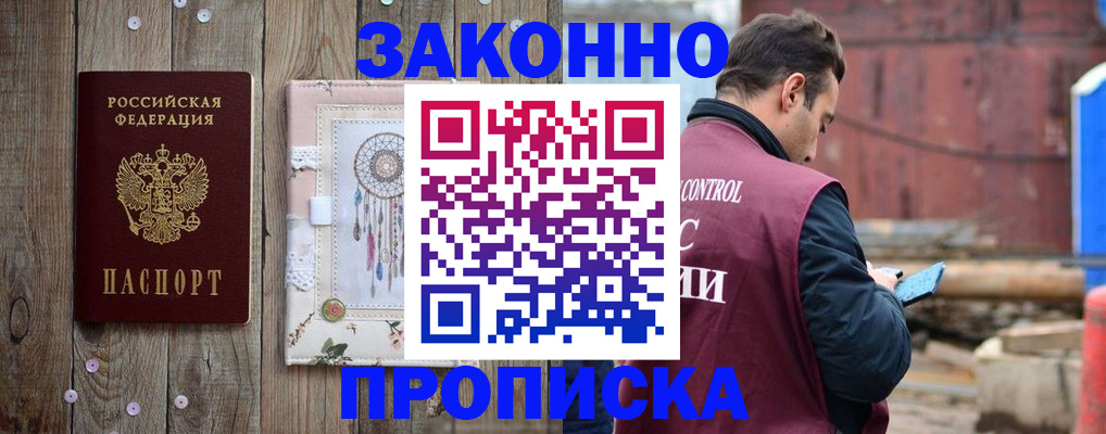 временная регистрация гарантия в Уяре