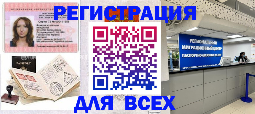 купить прописку в Уяре