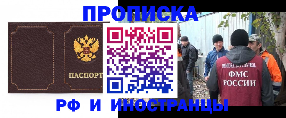 временная регистрация 2025 в Уяре