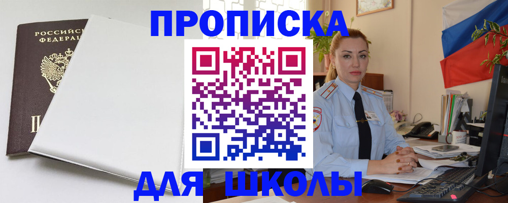 где прописаться в Уяре