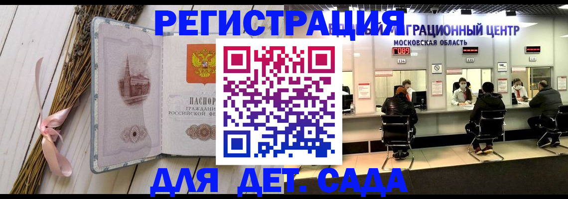 где прописаться в Уяре