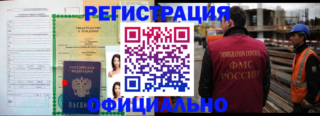 прописка гарантия в Уяре