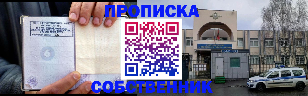 временная регистрация недорого в Уяре