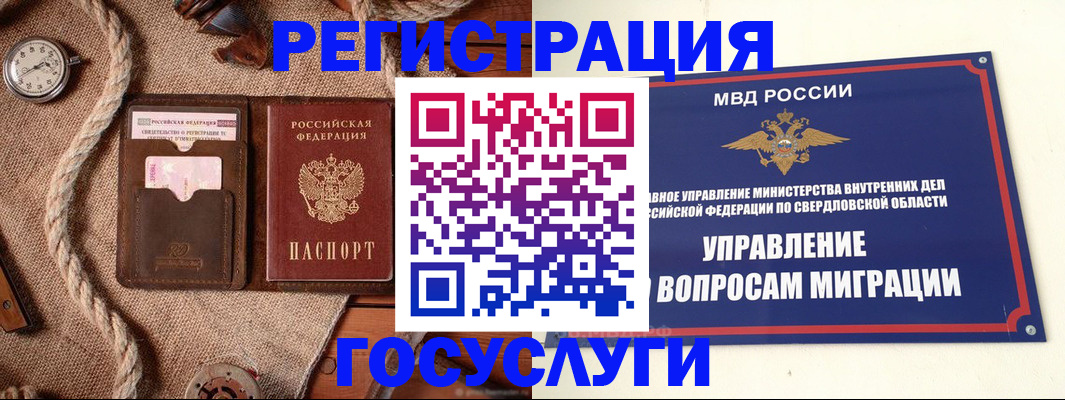 регистрация для школы в Уяре