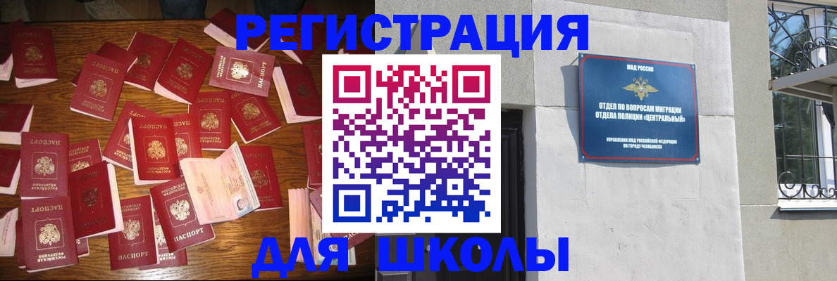прописка иностранных граждан в Уяре