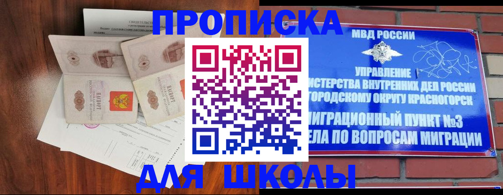 прописка поиск в Уяре