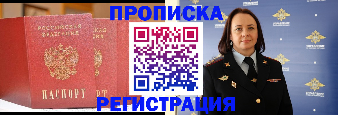 временная регистрация в Уяре