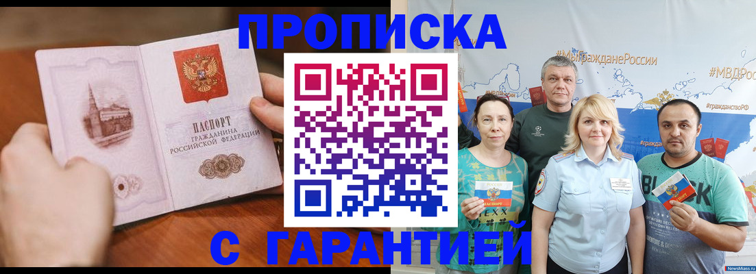 временная регистрация недорого в Уяре